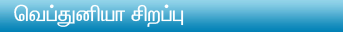 Webdunia